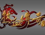 传奇手游私服里面道士的骷髅如何把伤害打到最大化