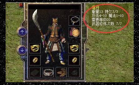 传奇手游私服单职业开天装备获取 零氪散人最全打装攻略 第1张 传奇手游私服单职业开天装备获取 零氪散人最全打装攻略 第1张